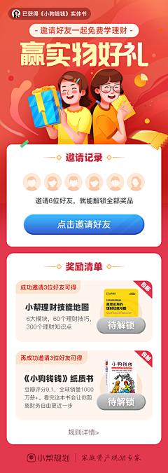 Hardenoneself采集到APP-保险