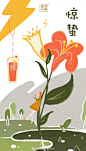 [米田/主动设计整理]”奈雪の茶“的插画设计，看的我想谈恋爱了！