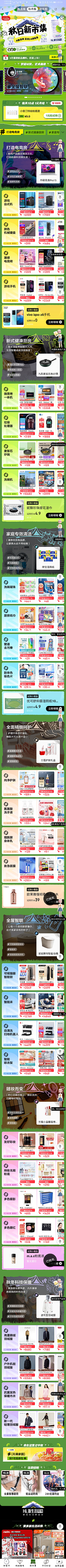 阿毅sunyi采集到APP / 活动页