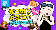 mikoCC采集到电商banner