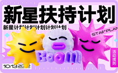 八角儿采集到【平面】banner