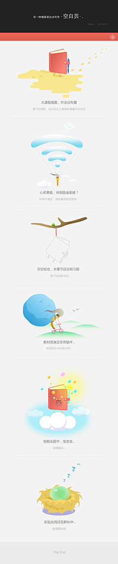 圆溜溜的番茄君采集到APP.无数据