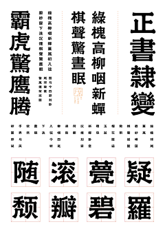 nodzhang采集到字体