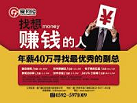 sim86采集到招聘海报