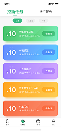 逮虾户1采集到APP—分类页