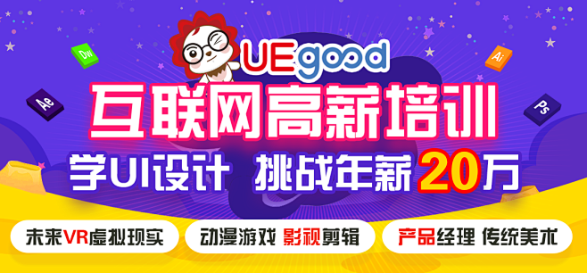 学UI就到UEgood好省快！全MAC电...