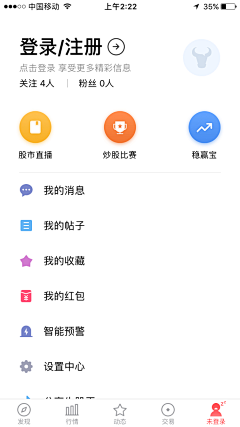 大齐师兄不妖娆采集到App UI Design