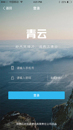 HausqRrE采集到APP界面—青云