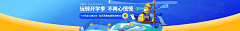 A雷2采集到pc-banner