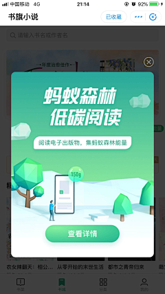 雨天无语采集到APP_有味弹窗