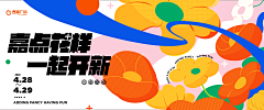 三条艾斯采集到banner