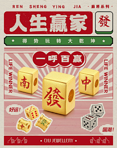 栋mom采集到麻将创意