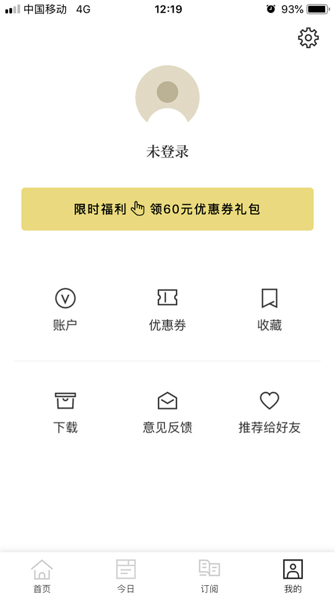 个人中心 UI APP 设计 采集@Gr...