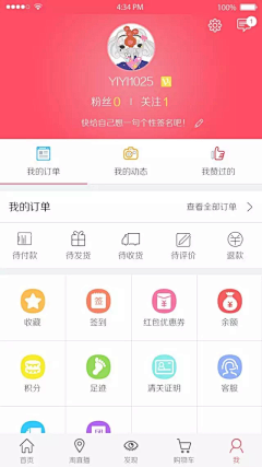 麒麒Kikki采集到user profile-个人中心