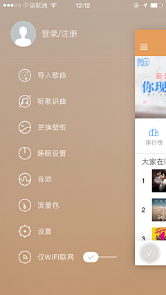 ツ缃濡以沬ゞ采集到app-侧边栏设计