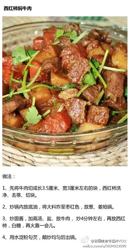 9种肉类美食做法，赶紧学起来！