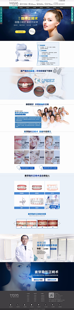 娄娄wowo采集到口腔-牙齿矫正