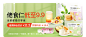 零食饮料促销活动banner