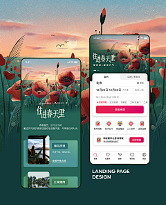 iammomoc采集到APP 卡片类