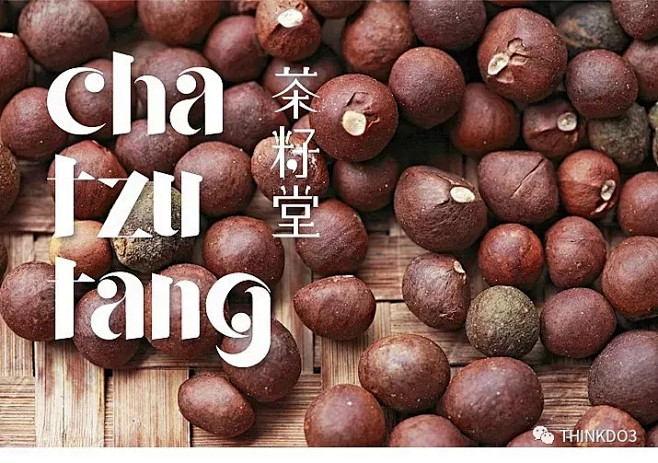 台湾茶籽堂品牌和包装创意，让人眼前一亮的...