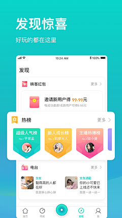 ╮慕然采集到APP|应用市场