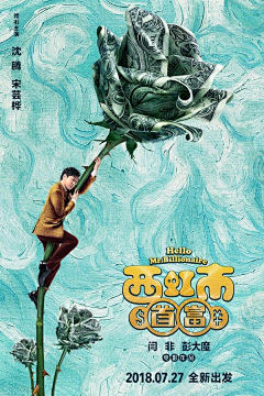 方思琪采集到创意海报