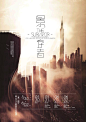 [转载]2013年台湾各大设计院校毕业展海报欣赏（下）