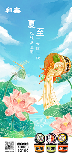 Bu丶吃香菜采集到平面作品-品牌营销