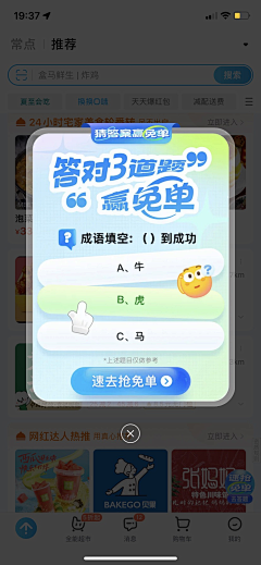 极有设采集到APP-弹框