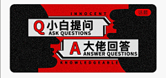 山下有座采集到BANNER