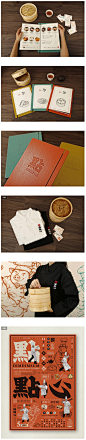 香港點點心茶餐厅VI品牌形象设计 - 素材中国16素材网