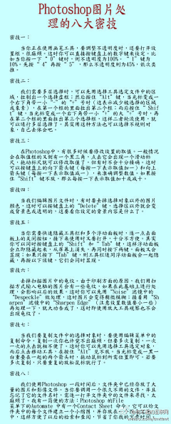 热爱生活·享受设计采集到教程