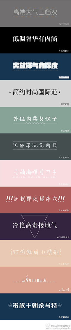 wanxue采集到设计-字体