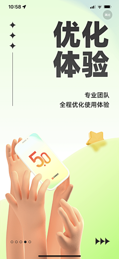 Ex小飞熊采集到APP 欢迎页 启动页 闪屏