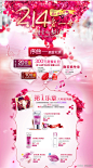 化妆品情人节5大页面,致设计-中国最大的电商设计师交流平台