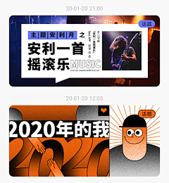 大灰子irco采集到banner设计+版式平面设计