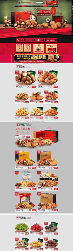 蓝颜_lanny采集到Web——食品