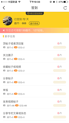 圆滚滚我们走呀～采集到app-电话拨打/签到