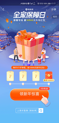 小瓶盖儿01采集到【APP】活动页面