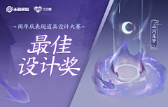 我们一起的采集到游戏Banner