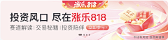 乔莉拿起笔采集到运营-banner