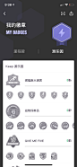 #UI# #主页面# #界面# #icon# #缺省页#采集 @设计工厂