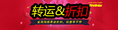 粉豆蛙采集到海淘banner