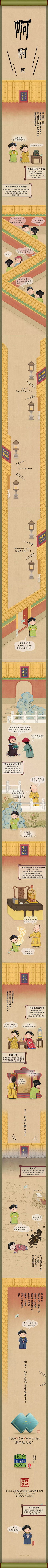 Zoeyzzz采集到手绘漫画-连续