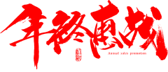 禜采集到字体