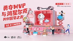 Cathy·J采集到PC-活动banner