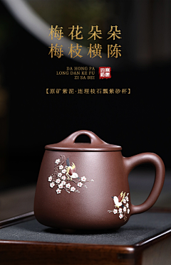 LIuw-7采集到水杯茶具