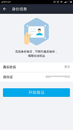 liukong采集到APP-列表