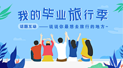 zhangly123采集到广告图 banner