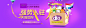 DIO开业banner